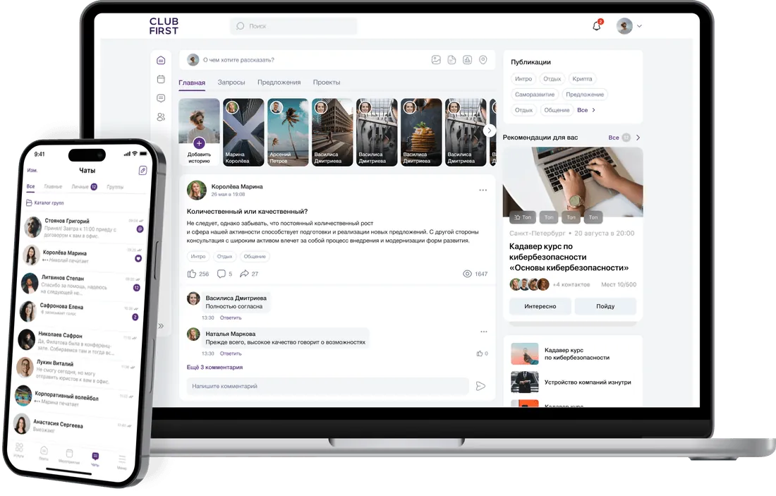 КОММА — корпоративный мессенджер на ноутбуке и смартфоне