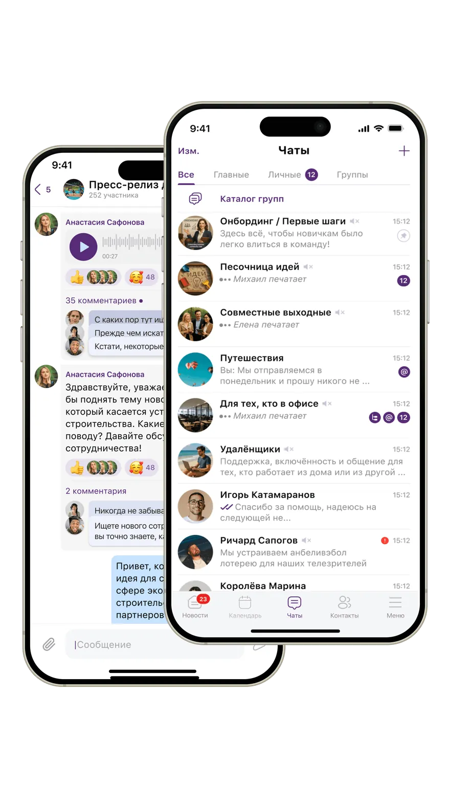 Интерфейс чатов КОММА