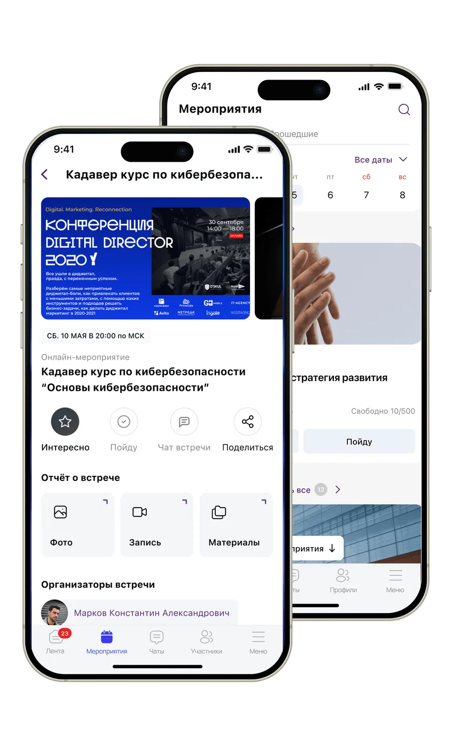 Календарь мероприятий КОММА