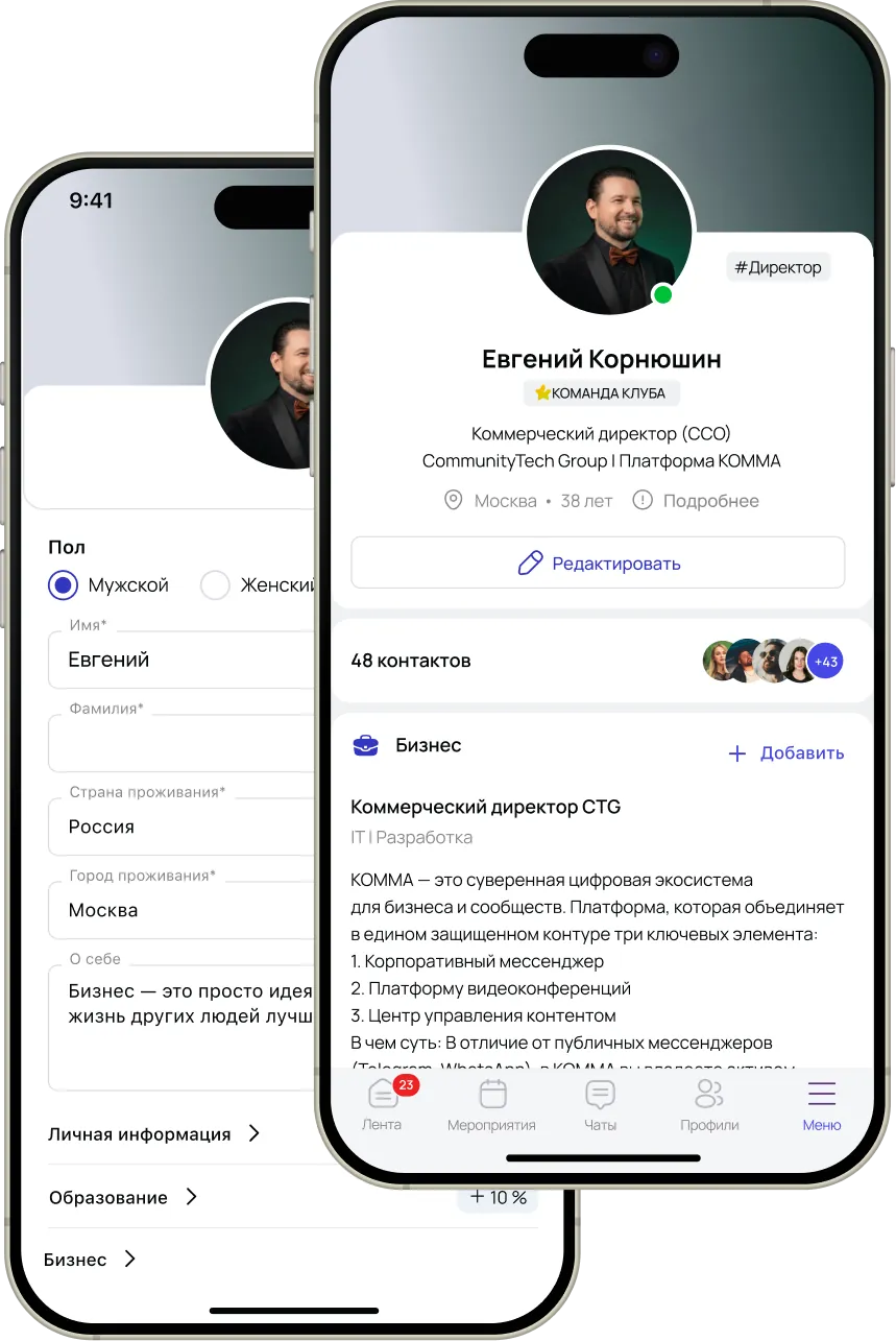 Профиль сотрудника КОММА