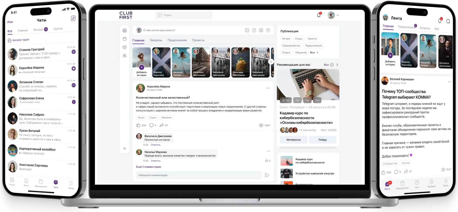 КОММА — корпоративный портал на смартфонах и ноутбуке